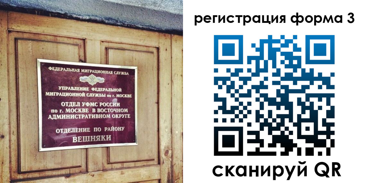 временная регистрация законно в Майском