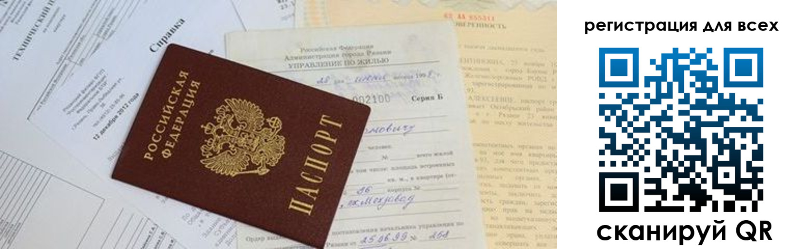 прописка паспорт в Майском
