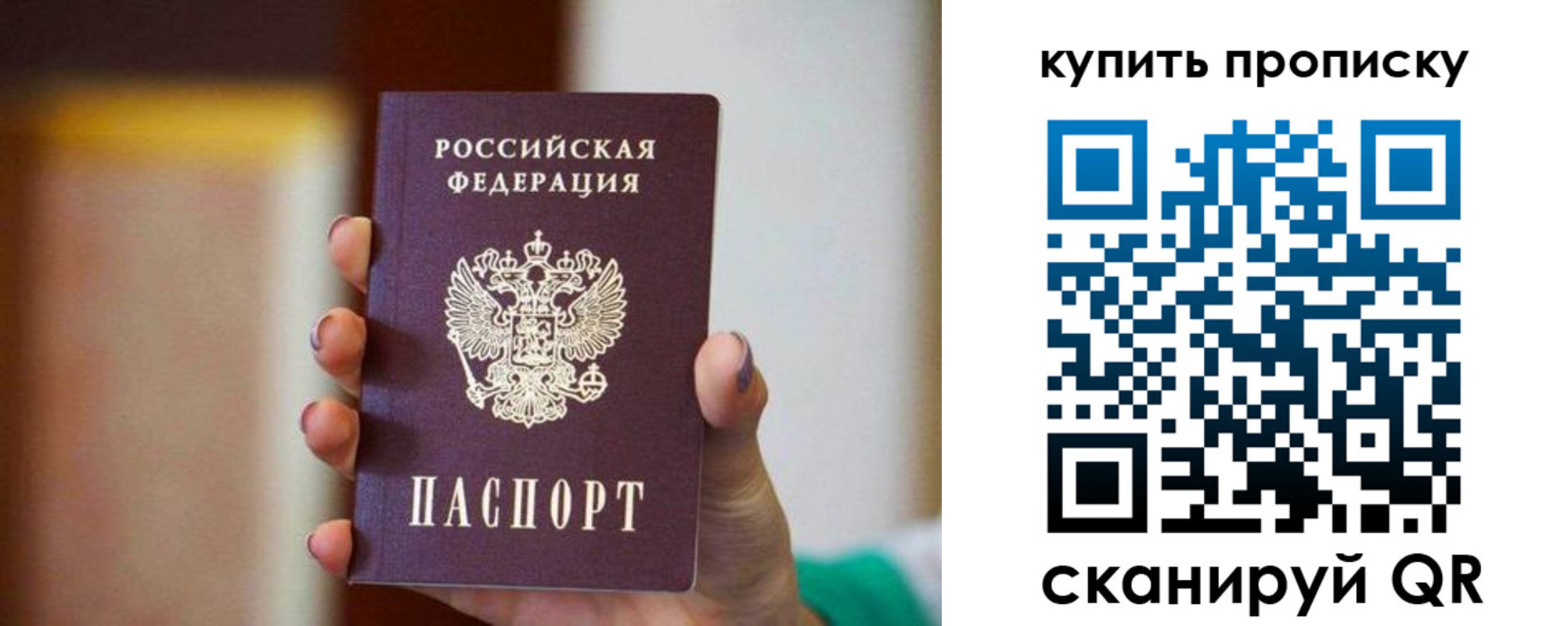 временная регистрация недорого в Майском