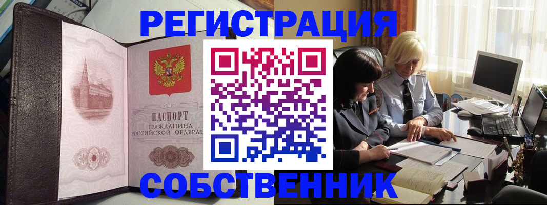 прописка паспорт в Майском