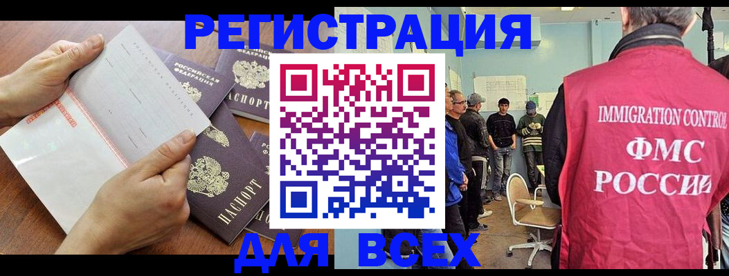 временная регистрация поиск в Майском